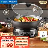 美菱（MeiLing）新升级34CM电炒锅新款多功能电热锅大功率爆炒多用途加厚铸铁锅电火锅电煮锅煎炒一体电锅