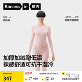 蕉内热皮503+++保暖内衣套装男女士7A抗菌秋衣秋裤加绒加厚冬季打底衫 【女士】鸢粉 M