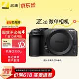 尼康（Nikon）Z30微单相机 产品 无反相机 4K超高清视频