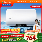 统帅海尔出品国家补贴 80升电热水器京东自营上门安装3300W速热保温专利防电墙家用储水式LEC8001H-NQ3