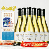 长城【新品上市】N168珍藏版 雷司令干白葡萄酒 750ml*6瓶整箱装 礼品