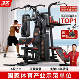 军霞（JUNXIA）综合训练器健身器材多功能一体机力量站健身器材家用健身房组合器 经典热卖款/有氧+力量训练+单车