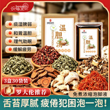 兴福堂温胆汤泡脚药包草本足浴液三伏天养足养生祛湿40ml*10包/3盒