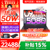 联想拯救者Y9000P 2026年补贴15% 电竞游戏笔记本电脑 AI元启 满血RTX5090独显可选 全新酷睿24核 至尊版｜Ultra9 32G 1T RTX5080 黑丨国补 16英寸2.5K超