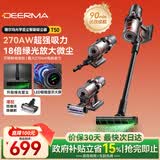 德尔玛（Deerma）【价保618】无线吸尘器T50 绿光显尘 270AW大吸力 车载除螨一体机 90min长续航 除螨宠物家庭适用