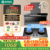 容声抽油烟机燃气灶烟灶两件套装顶侧双吸油烟机大吸力自动清洁 CXW-368-Q32R1+JZY-RLB10Y液化气