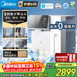 美的（Midea）【价保618】台式净饮机净水器饮水机直饮机一体机免安装家用即热富锶矿化冷热双温 JD2288T-RO