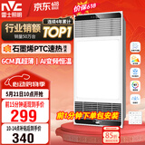 雷士（NVC）风暖浴霸超薄变频系列恒温杀菌换气暖风机Y417卫生间