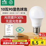 雷士（NVC）led灯泡超亮节能球泡e27螺口家用大功率10瓦白光6500K 二级能效