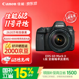 佳能（Canon）6D2 专业全画幅单反相机 4K延时短片 高清人像6D二代 佳能复古数码相机  佳能6d2 24-105套机