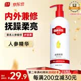 采乐护发素草本人参精华亮泽干枯毛躁营养头发护理发膜300ml