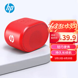 惠普（HP）S01蓝牙音响迷你低音炮家用便携音响立体声高音质音箱户外音乐播放器红色