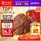 同仁堂品牌 北京同仁堂红参片120g红参长白山余脉人参片非高丽参送长辈