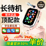 HCHW天才华为适用儿童电话手表防水高清视频定位5G全网通可插卡小学生初高中生青少年智能电话手表 粉-顶配机16核高清旋转双摄+微聊+支付