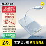 倍思【国家3C安全认证】充电宝自带线快充10000毫安22.5W上飞机适用于苹果华为小米手机蓝户外储能电源