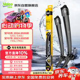 法雷奥（VALEO）SWF雨刮片无骨雨刷器26/19 宝马5系7系 525Li  530Li 735Li 740Li