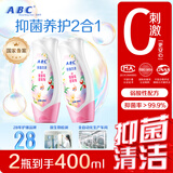 ABC温和型私处清洁洗液私密护理抑菌洗液200ml*2