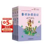 快乐读书吧六年级下册指定阅读：鲁滨孙漂流记+汤姆索亚历险记+骑鹅旅行记(套装共3册）课外阅读书必读 儿童节