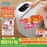 美的（Midea）泡脚桶杀菌足浴盆加热暖脚自动按摩保暖洗脚盆熏蒸暖泡喷淋生日礼物520送男女朋友实用 ZL310