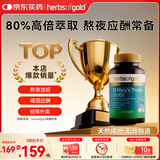 herbs of gold和丽康奶蓟草籽提取物护肝片转氨酶养肝净肝熬夜应酬60粒澳洲进口