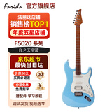 法丽达（Farida）F5020/F2020电吉他初学者入门单摇单单双电吉他 F5020 BLP天空蓝