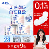ABCKMS轻透薄健康配方超薄无感夜用卫生巾套装京东自营280mm*24片