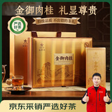 华祥苑肉桂茶叶武夷岩茶特级中火茶叶礼盒乌龙茶201.6g中秋节礼品送礼