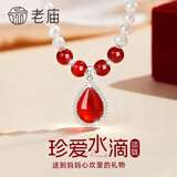 老庙水滴玛瑙吊坠淡水珍珠项链女士新款实用高端生日礼物老婆妈妈