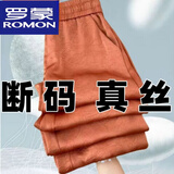 罗蒙抗皱提花真丝阔腿裤断码撤柜桑蚕丝女装夏季新款直筒长裤子 橘色 100抗皱免打理*专柜品质 XL 100-120