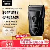 松下（Panasonic）电动剃须刀往复式男士电动刮胡刀进口精钢单刀头全身水洗长续航520情人节礼物B383干湿双剃价保618