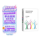 村上春树?没有色彩的多崎作和他的巡礼之年（村上春树突破之作，写给每一个孤独、找不到归处的人。）