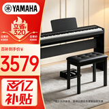 雅马哈（YAMAHA）P143BTB电钢琴88键重锤键盘蓝牙考级便捷电子钢琴 木架+三踏板