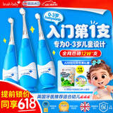brush-baby百刷宝贝BabySonic系列儿童宝宝婴幼儿电动牙刷0到3岁 蓝色款【1年质保】1主机+2刷头