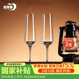 青苹果水晶玻璃汽泡酒香槟杯250ml两只 洋酒杯红酒杯高脚杯起泡酒杯