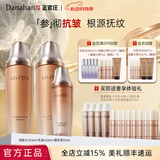 多娜娴（danahan）【心动季】人参抗皱淡化干纹护肤套装礼盒韩国进口生日送女士礼物 【3件套】水+乳+精华