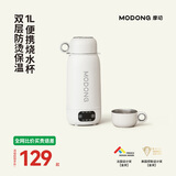 摩动便携式电热水壶烧水杯电热水杯304不锈钢1L大容量烧水壶煮茶泡奶旅行出差电热水壶MD-DSB04A