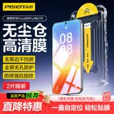 品胜【2片装】适用华为Pura90Pro/80钢化膜Pura70钢化膜p90pro/80/70手机膜高清防摔抗指纹无尘仓贴膜
