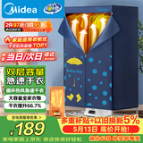 美的（Midea）【430升大容量】干衣机烘干机家用烘衣物护理机烘鞋婴儿内裤脱水小型除菌除螨烘衣机/HBGJ12A1