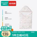 全棉时代婴儿包被新生儿防惊跳秋冬四季款抱被包单亲肤保暖婴幼儿通用 【加厚冬款 填充聚酯纤维】甜梦花园粉