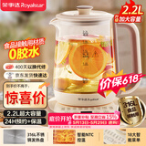 荣事达（Royalstar）养生壶 2.2L大容量全自动316L煮茶壶 24h预约+24h恒温烧水壶18大菜单电热水壶花茶壶煮茶器YSH22B2