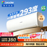 海尔出品【价保618】统帅空调 超省电Se 大1.5匹冷暖变频挂机 双排铜管 国家补贴KFR-35GW/LJD1-1
