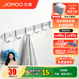 九牧（JOMOO） 厨卫挂件浴室厨房挂钩实心加厚挂衣钩衣帽钩墙挂卫生间挂钩 【免钉/亮银】45cm | 6排挂钩
