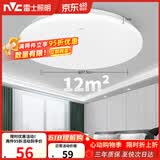 雷士（NVC）次日达吸顶灯阳台灯led现代简约大气圆形卧室灯具大全 24W正白光