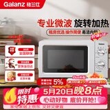 格兰仕（Galanz）【价保618】微波炉家用小型360°转盘快捷加热旋钮操控17L家用容量易洁内胆操作便捷微波炉 V1