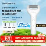 小适（showsee）【热卖榜TOP.丨】电动磨脚器全身水洗便携电修足器美足电动修脚器充电去死皮仪B1-W三八节女神礼物