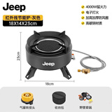 JEEP户外卡式炉户外炊具煮茶炉红外线防风分离式炉头露营 聚能炉灰+套锅