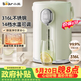 小熊（Bear）【价保618】电热水瓶 恒温热水壶 电热水壶 恒温烧水壶316L不锈钢保温5L大容量 ZDH-H50T7