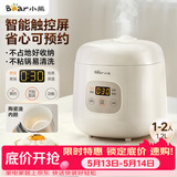 小熊（Bear）【价保618】电饭煲 电饭锅1-2人用 智能触控多功能不粘锅内胆小型迷你煮饭锅1.2L DFB-H12E6
