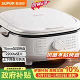 苏泊尔（SUPOR）电饼铛 电饼档家用上下可拆 蒸锅火锅炒锅 煎饼烙饼 三明治机早餐机75mm加深火力可调 JT2828R864