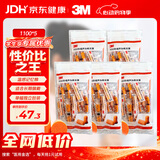 3M 抗噪防噪音睡眠隔音耳塞学习宿舍工作睡觉耳塞1100 50副装